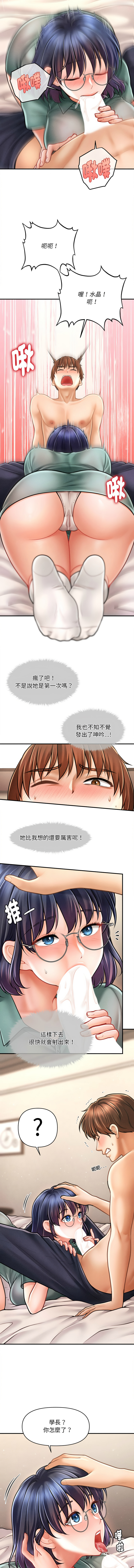 会长家的小儿子 | 會長家的小兒子 1-15 - Page 129