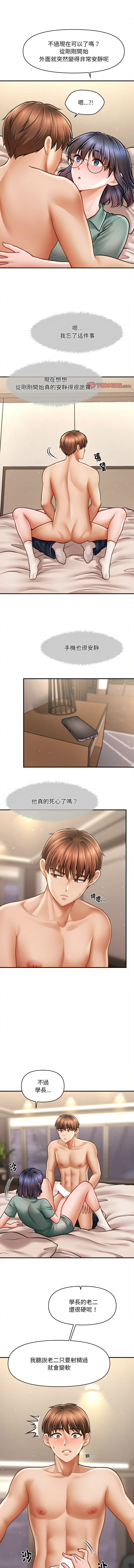 会长家的小儿子 | 會長家的小兒子 1-15 page 136 - big breasts full censorship hentai manga - read online free