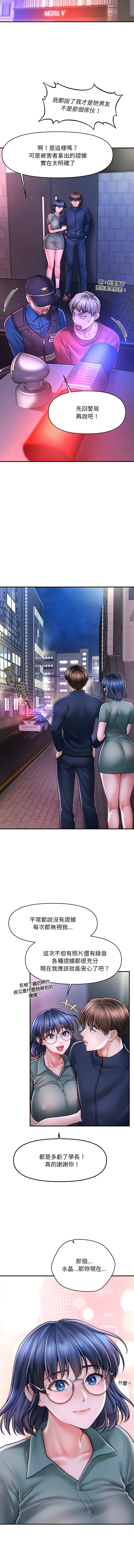 会长家的小儿子 | 會長家的小兒子 1-15 page 148 - big breasts full censorship hentai manga - read online free