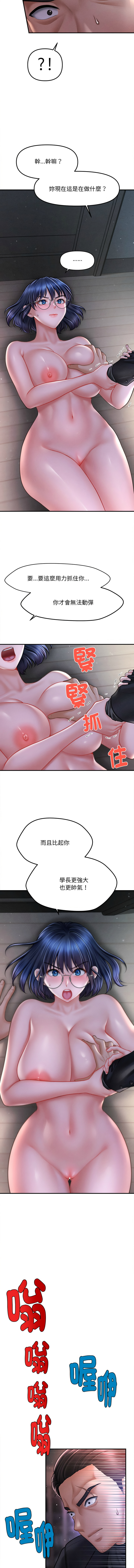 会长家的小儿子 | 會長家的小兒子 1-15 page 155 - big breasts full censorship hentai manga - read online free