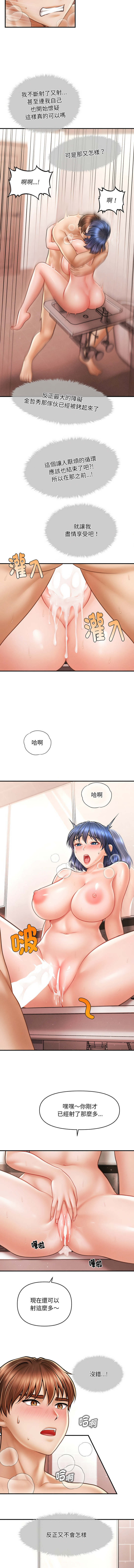 会长家的小儿子 | 會長家的小兒子 1-15 page 168 - big breasts full censorship hentai manga - read online free