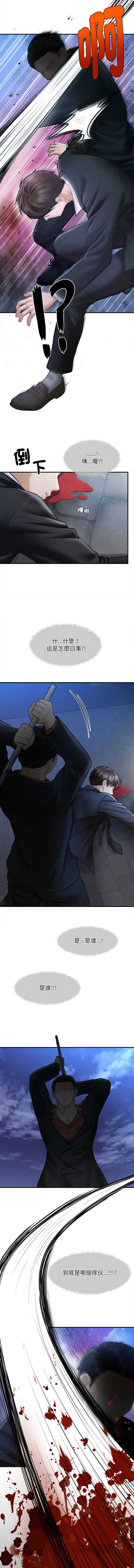 会长家的小儿子 | 會長家的小兒子 1-15 page 17 - big breasts full censorship hentai manga - read online free