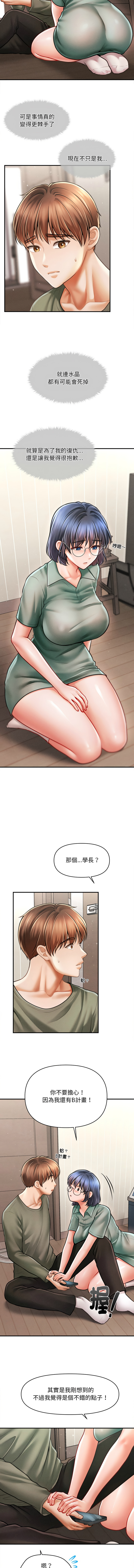 会长家的小儿子 | 會長家的小兒子 1-15 page 171 - big breasts full censorship hentai manga - read online free