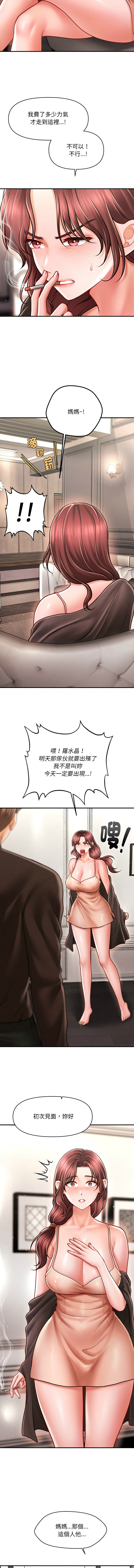 会长家的小儿子 | 會長家的小兒子 1-15 page 174 - big breasts full censorship hentai manga - read online free