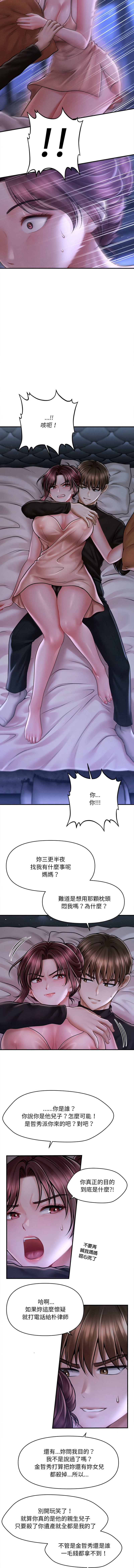 会长家的小儿子 | 會長家的小兒子 1-15 page 181 - big breasts full censorship hentai manga - read online free