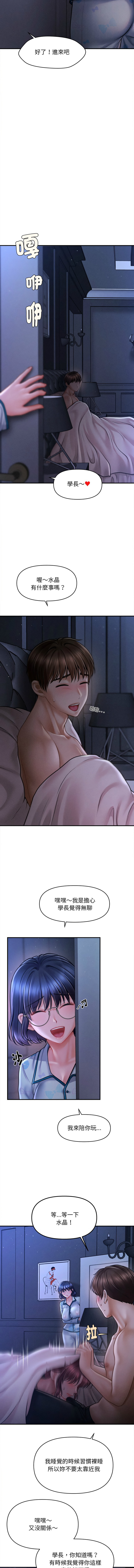 会长家的小儿子 | 會長家的小兒子 1-15 page 184 - big breasts full censorship hentai manga - read online free