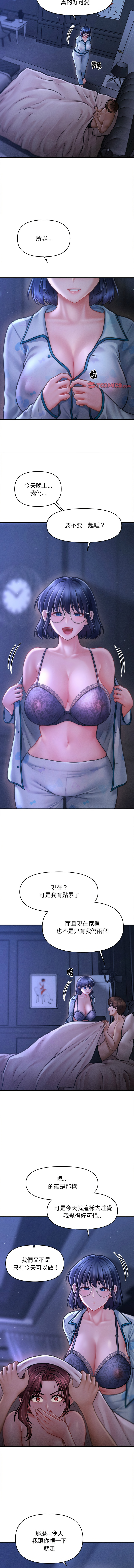 会长家的小儿子 | 會長家的小兒子 1-15 page 185 - big breasts full censorship hentai manga - read online free