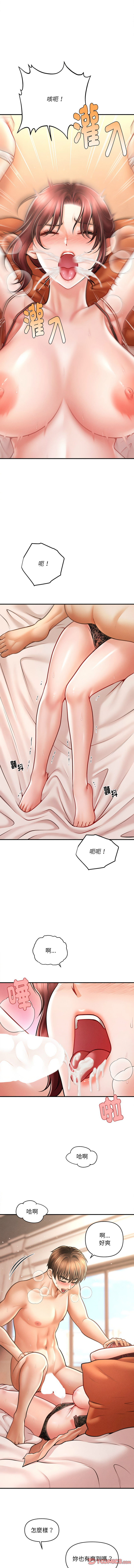 会长家的小儿子 | 會長家的小兒子 1-15 page 201 - big breasts full censorship hentai manga - read online free