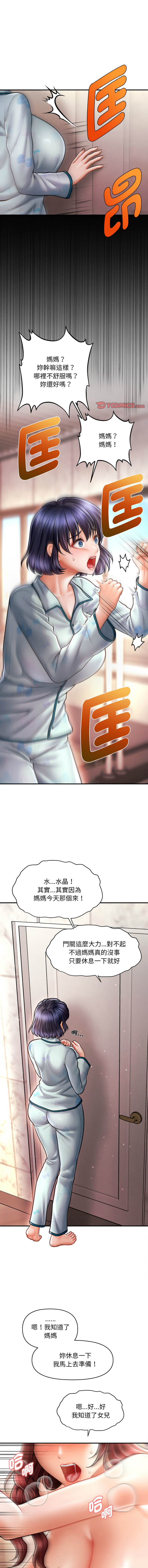 会长家的小儿子 | 會長家的小兒子 1-15 page 209 - big breasts full censorship hentai manga - read online free