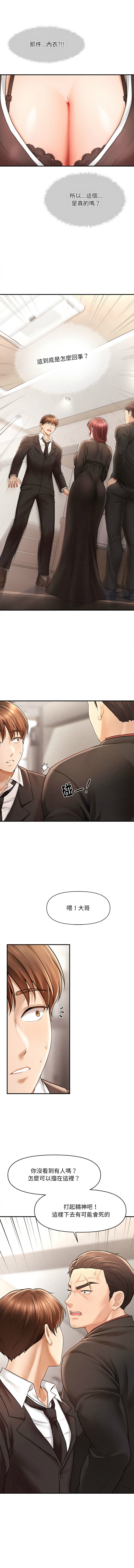 会长家的小儿子 | 會長家的小兒子 1-15 page 21 - big breasts full censorship hentai manga - read online free