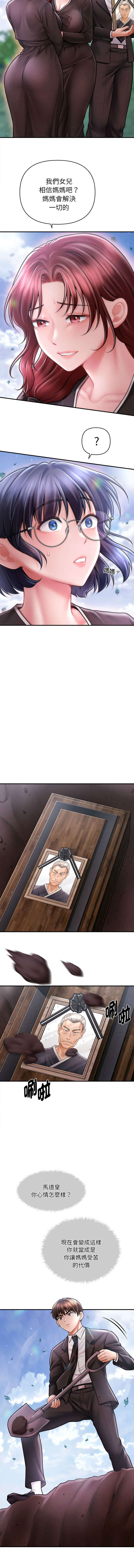会长家的小儿子 | 會長家的小兒子 1-15 page 218 - big breasts full censorship hentai manga - read online free