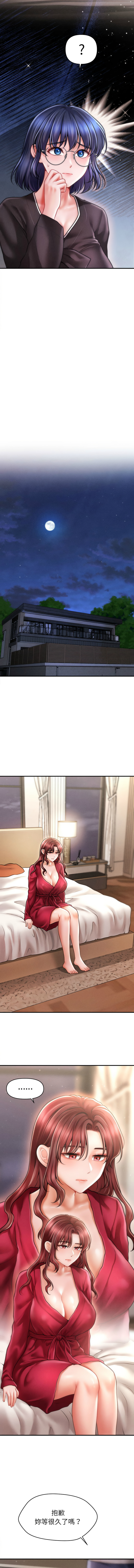 会长家的小儿子 | 會長家的小兒子 1-15 page 220 - big breasts full censorship hentai manga - read online free