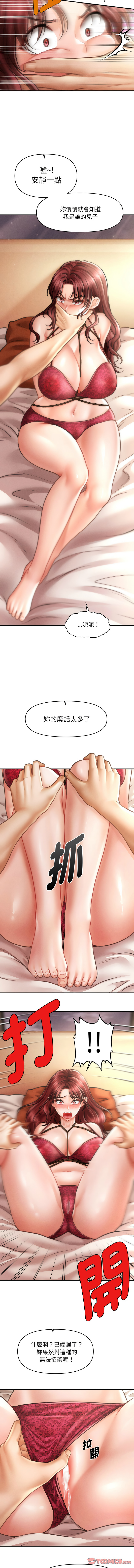 会长家的小儿子 | 會長家的小兒子 1-15 page 228 - big breasts full censorship hentai manga - read online free