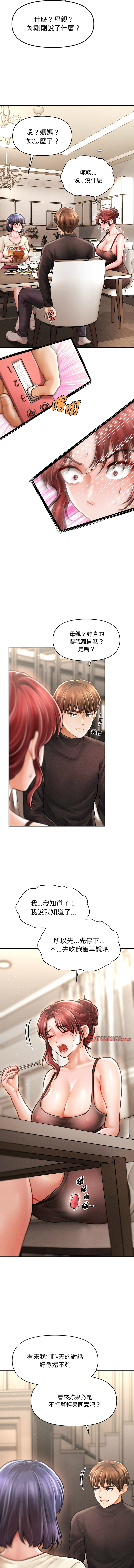 会长家的小儿子 | 會長家的小兒子 1-15 page 239 - big breasts full censorship hentai manga - read online free