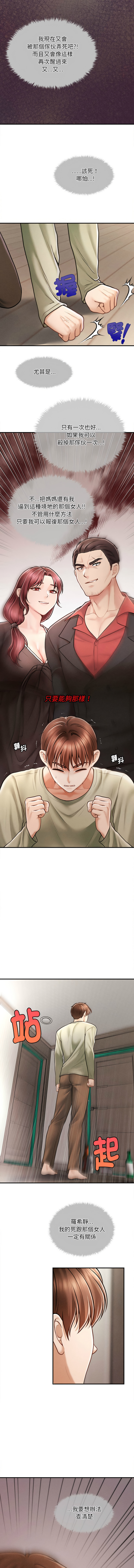 会长家的小儿子 | 會長家的小兒子 1-15 page 30 - big breasts full censorship hentai manga - read online free