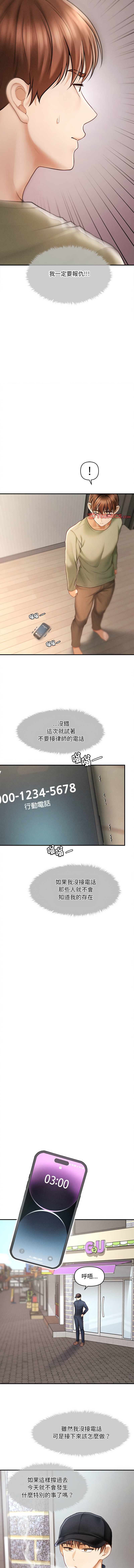 会长家的小儿子 | 會長家的小兒子 1-15 page 31 - big breasts full censorship hentai manga - read online free