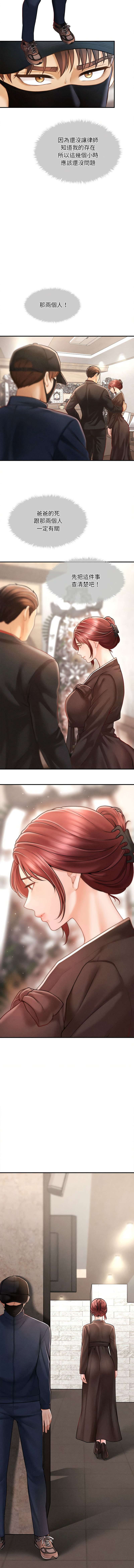 会长家的小儿子 | 會長家的小兒子 1-15 page 33 - big breasts full censorship hentai manga - read online free