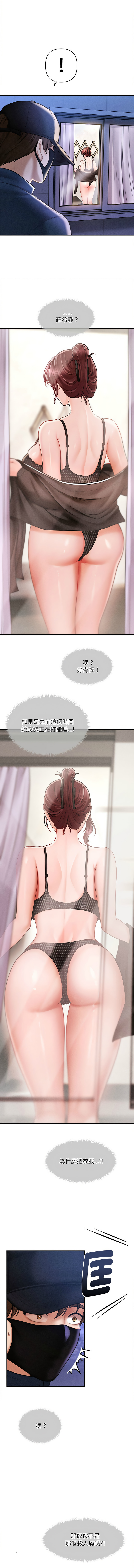 会长家的小儿子 | 會長家的小兒子 1-15 page 36 - big breasts full censorship hentai manga - read online free