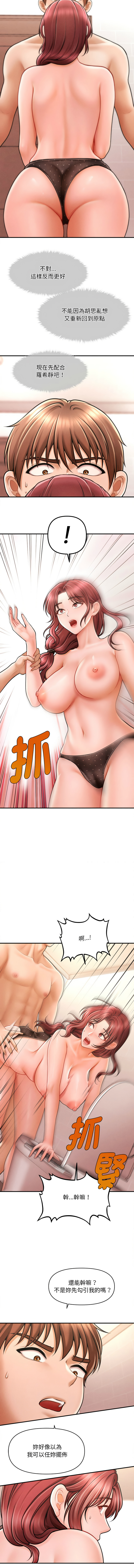 会长家的小儿子 | 會長家的小兒子 1-15 page 61 - big breasts full censorship hentai manga - read online free