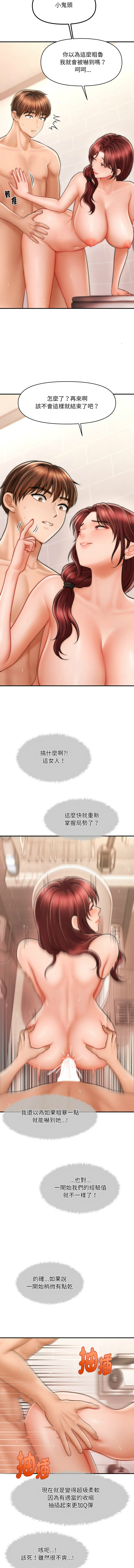 会长家的小儿子 | 會長家的小兒子 1-15 page 66 - big breasts full censorship hentai manga - read online free