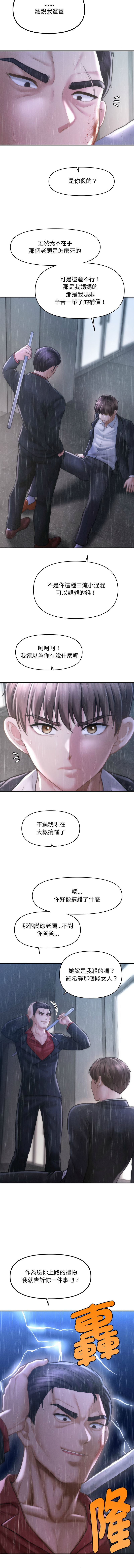 会长家的小儿子 | 會長家的小兒子 1-15 page 90 - big breasts full censorship hentai manga - read online free