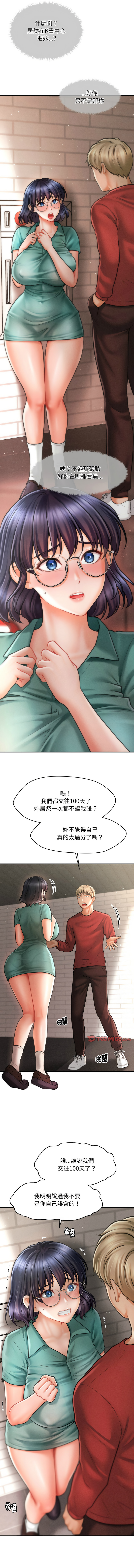会长家的小儿子 | 會長家的小兒子 1-15 page 99 - big breasts full censorship hentai manga - read online free