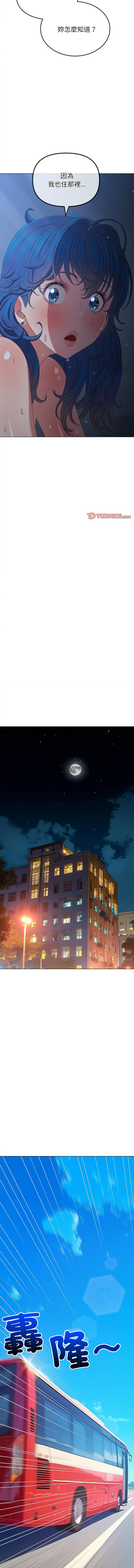 恶女勾勾缠 | 惡女勾勾纏 |难缠小恶女 | 難纏小惡女 250-254 page 30 - big breasts webtoon hentai manga - read online free