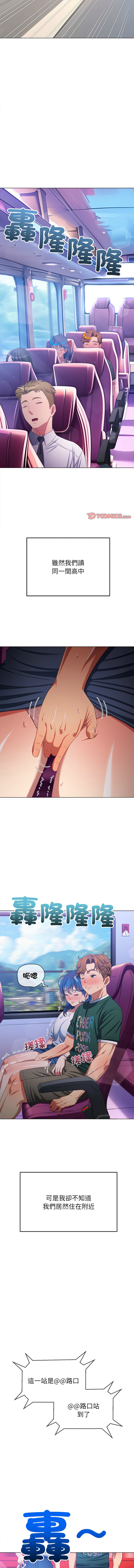 恶女勾勾缠 | 惡女勾勾纏 |难缠小恶女 | 難纏小惡女 250-254 page 31 - big breasts webtoon hentai manga - read online free