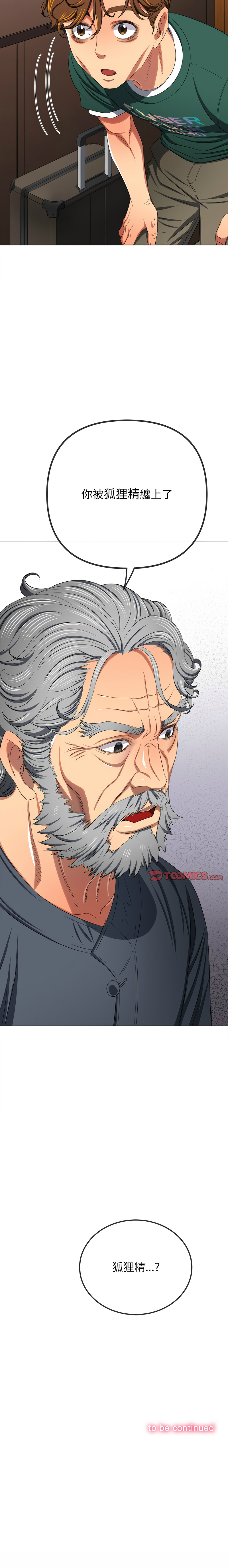 恶女勾勾缠 | 惡女勾勾纏 |难缠小恶女 | 難纏小惡女 250-254 page 38 - big breasts webtoon hentai manga - read online free