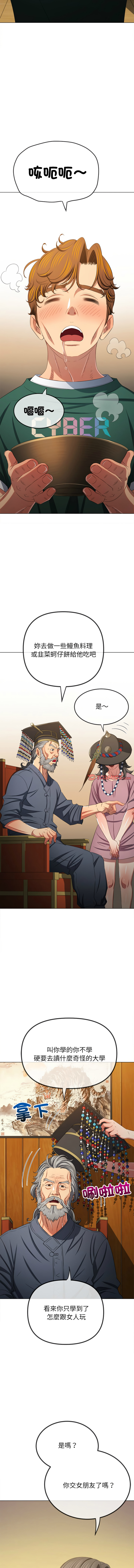 恶女勾勾缠 | 惡女勾勾纏 |难缠小恶女 | 難纏小惡女 250-254 page 41 - big breasts webtoon hentai manga - read online free