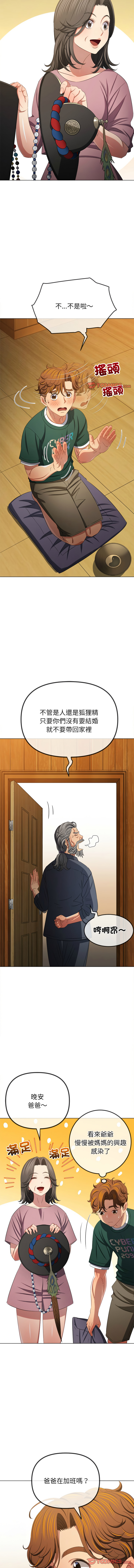 恶女勾勾缠 | 惡女勾勾纏 |难缠小恶女 | 難纏小惡女 250-254 page 42 - big breasts webtoon hentai manga - read online free