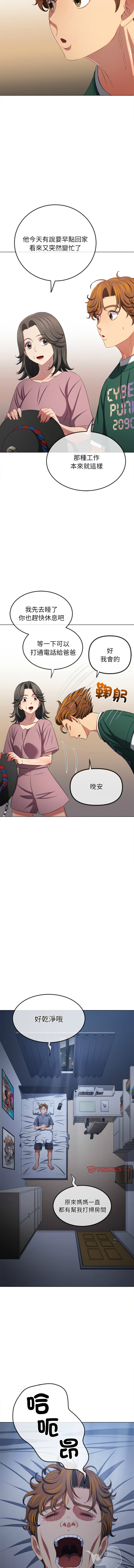 恶女勾勾缠 | 惡女勾勾纏 |难缠小恶女 | 難纏小惡女 250-254 page 43 - big breasts webtoon hentai manga - read online free