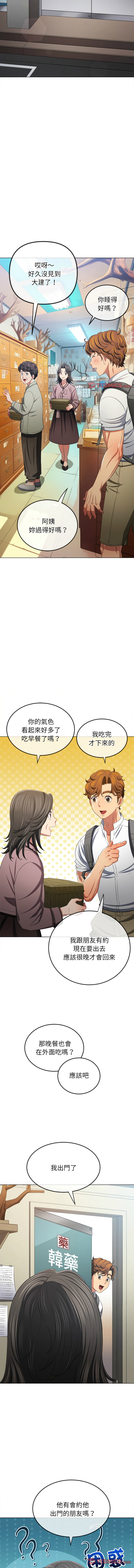 恶女勾勾缠 | 惡女勾勾纏 |难缠小恶女 | 難纏小惡女 250-254 page 45 - big breasts webtoon hentai manga - read online free