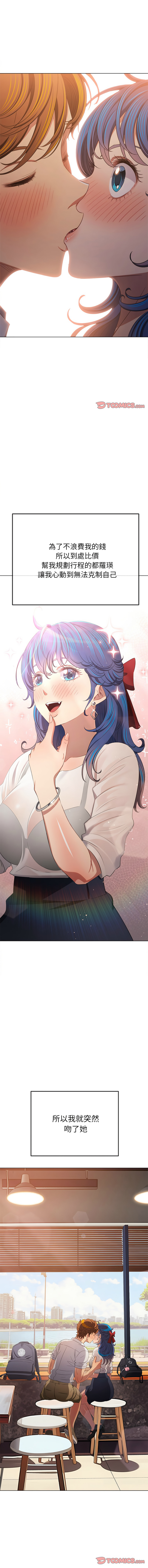 恶女勾勾缠 | 惡女勾勾纏 |难缠小恶女 | 難纏小惡女 250-254 page 53 - big breasts webtoon hentai manga - read online free