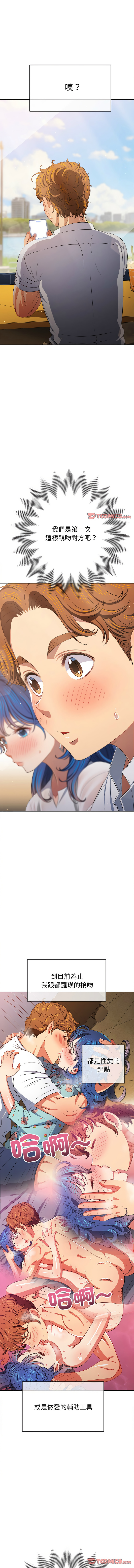 恶女勾勾缠 | 惡女勾勾纏 |难缠小恶女 | 難纏小惡女 250-254 page 55 - big breasts webtoon hentai manga - read online free