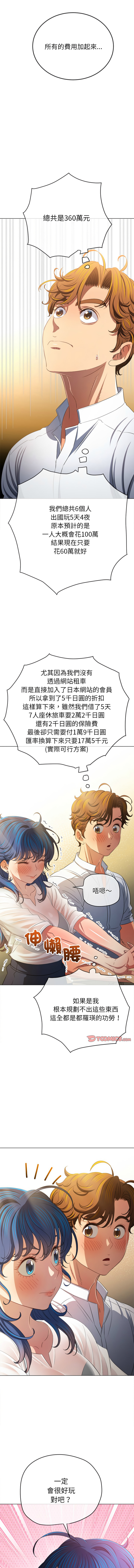 恶女勾勾缠 | 惡女勾勾纏 |难缠小恶女 | 難纏小惡女 250-254 page 58 - big breasts webtoon hentai manga - read online free