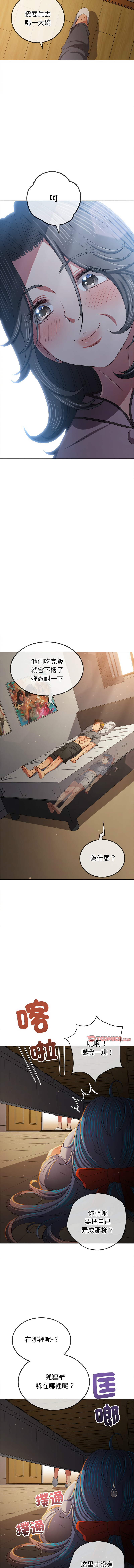 恶女勾勾缠 | 惡女勾勾纏 |难缠小恶女 | 難纏小惡女 250-254 page 74 - big breasts webtoon hentai manga - read online free