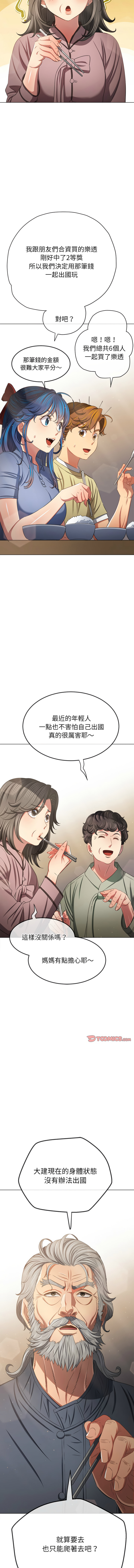 恶女勾勾缠 | 惡女勾勾纏 |难缠小恶女 | 難纏小惡女 250-254 page 80 - big breasts webtoon hentai manga - read online free