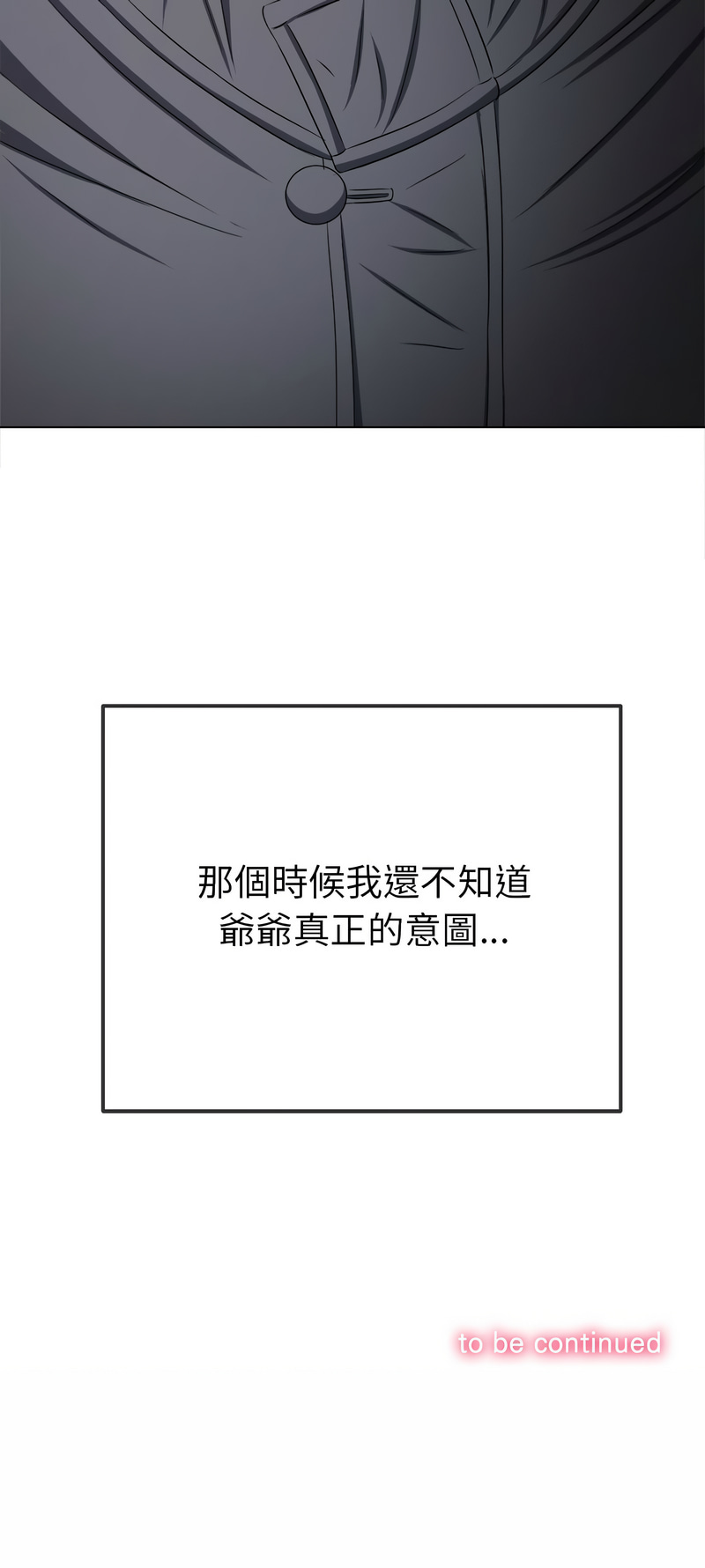 恶女勾勾缠 | 惡女勾勾纏 |难缠小恶女 | 難纏小惡女 250-254 page 84 - big breasts webtoon hentai manga - read online free