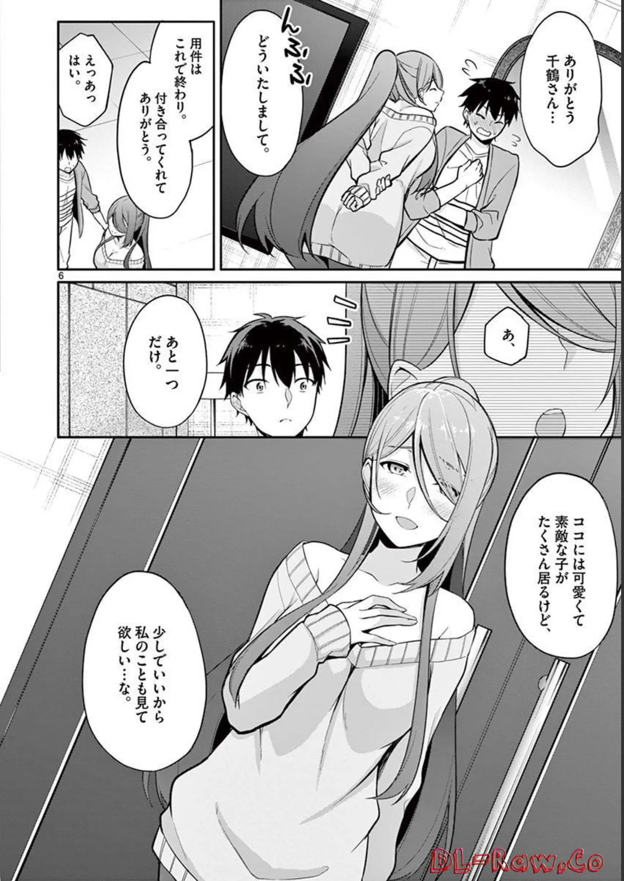 1/10 no Hanayome Volume 1 page 104 - story arc harem hentai manga - read online free