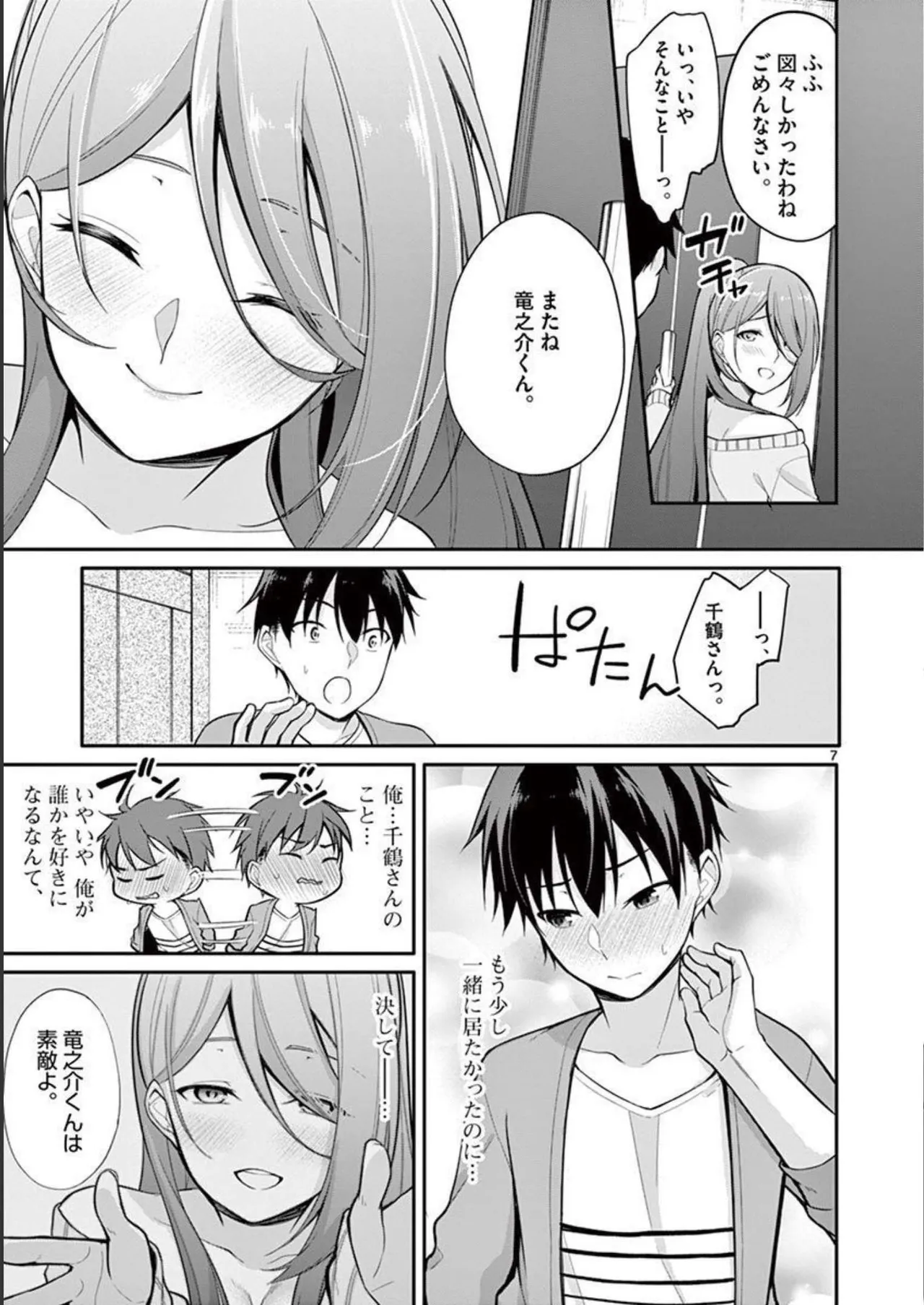 1/10 no Hanayome Volume 1 page 105 - story arc harem hentai manga - read online free