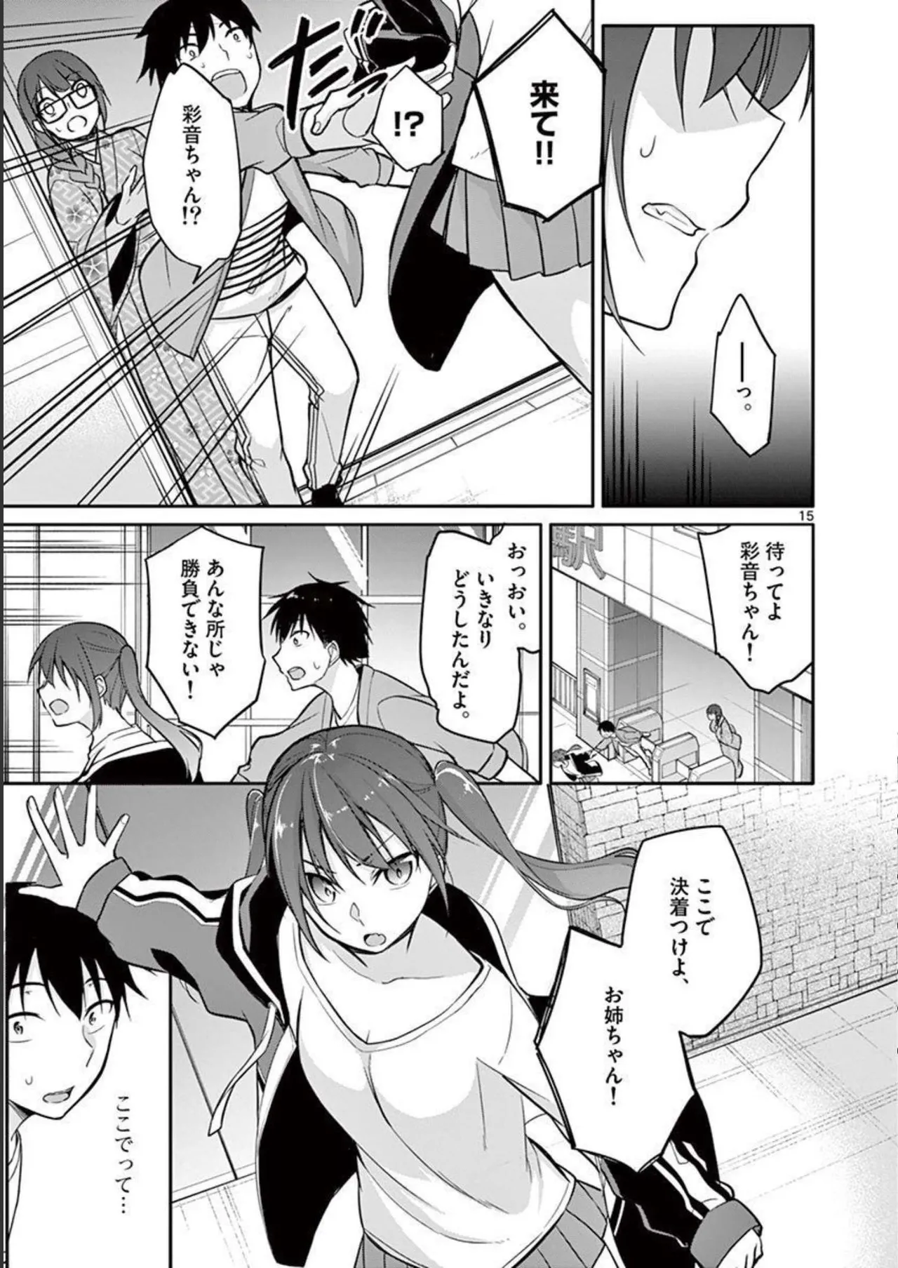 1/10 no Hanayome Volume 1 page 113 - story arc harem hentai manga - read online free