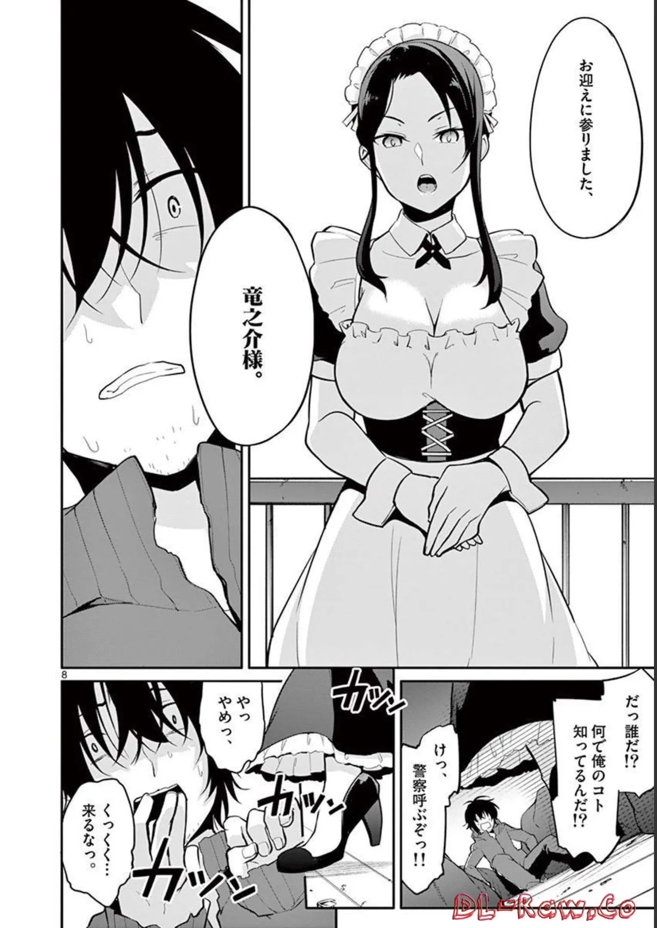 1/10 no Hanayome Volume 1 page 12 - multi-work series harem hentai manga - read online free