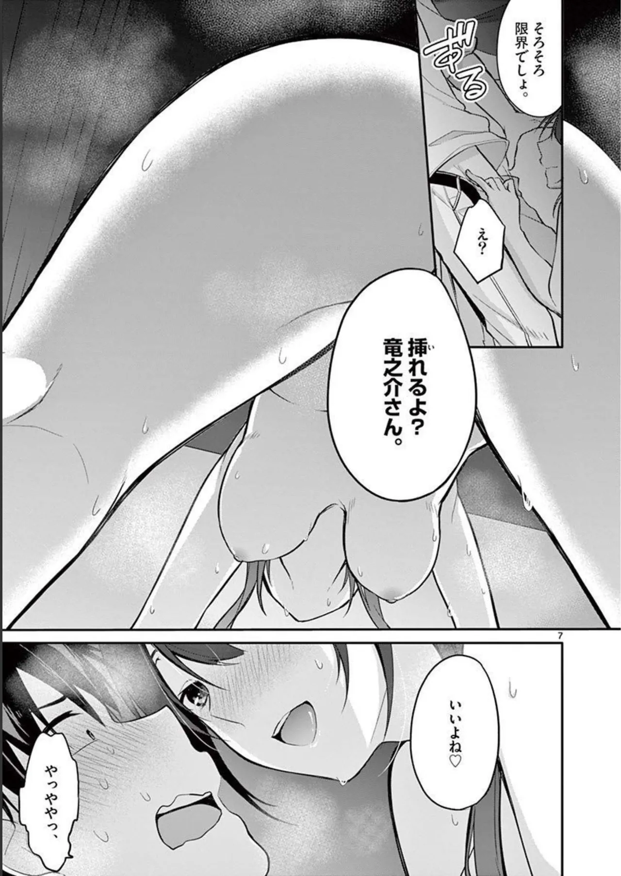 1/10 no Hanayome Volume 1 page 123 - story arc harem hentai manga - read online free