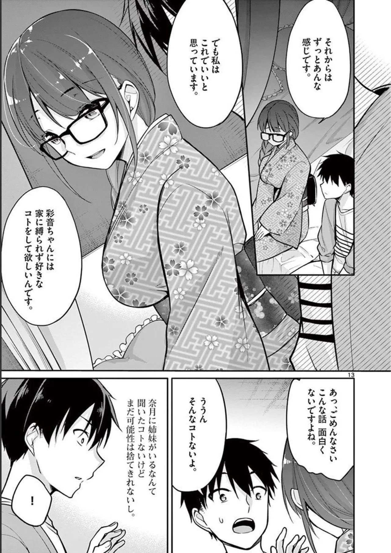 1/10 no Hanayome Volume 1 page 129 - story arc harem hentai manga - read online free