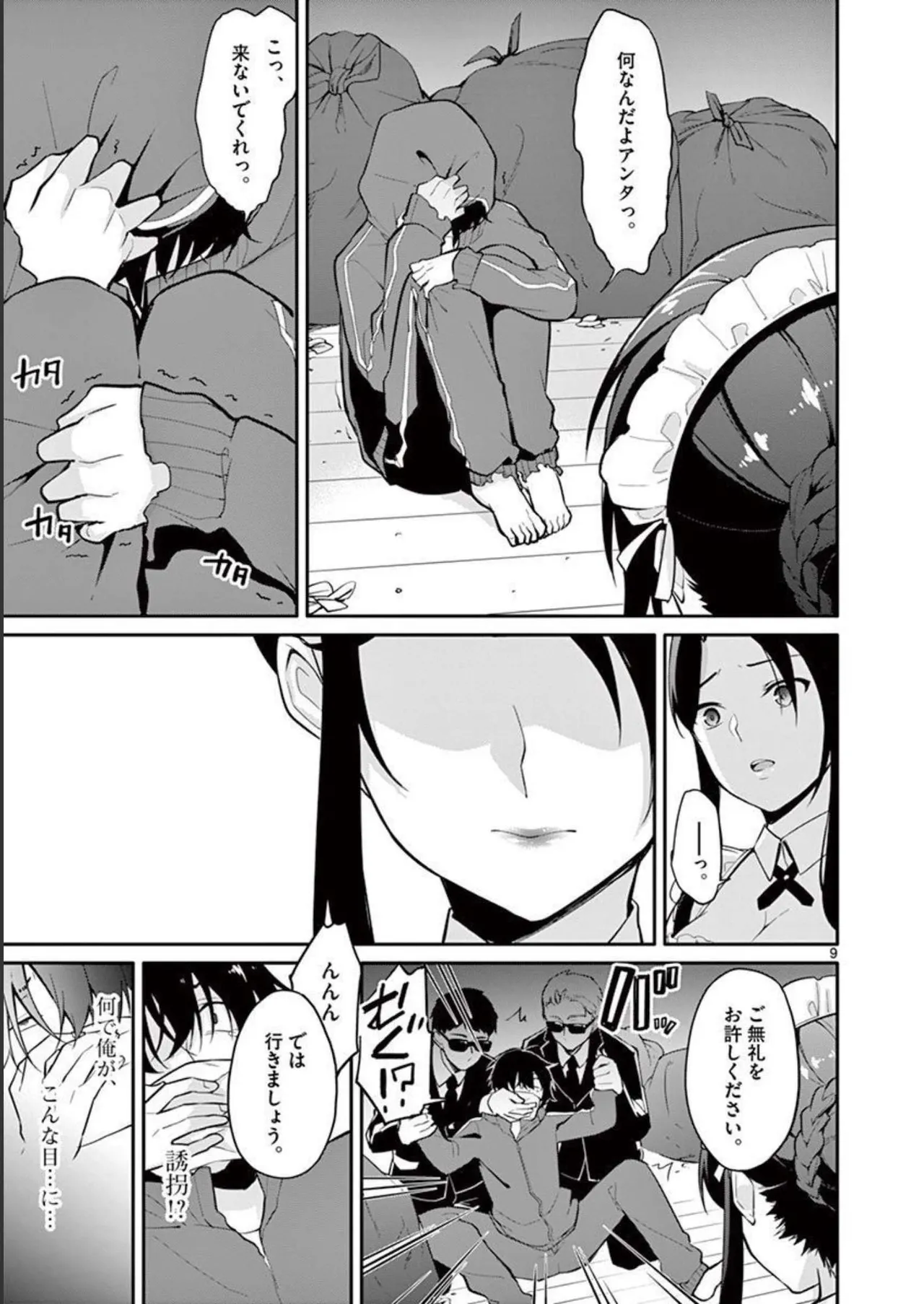 1/10 no Hanayome Volume 1 - Page 13