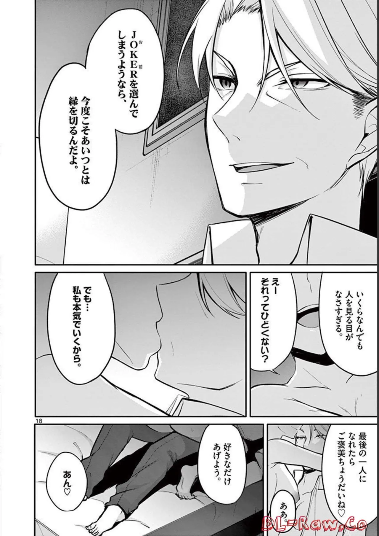1/10 no Hanayome Volume 1 page 134 - story arc harem hentai manga - read online free