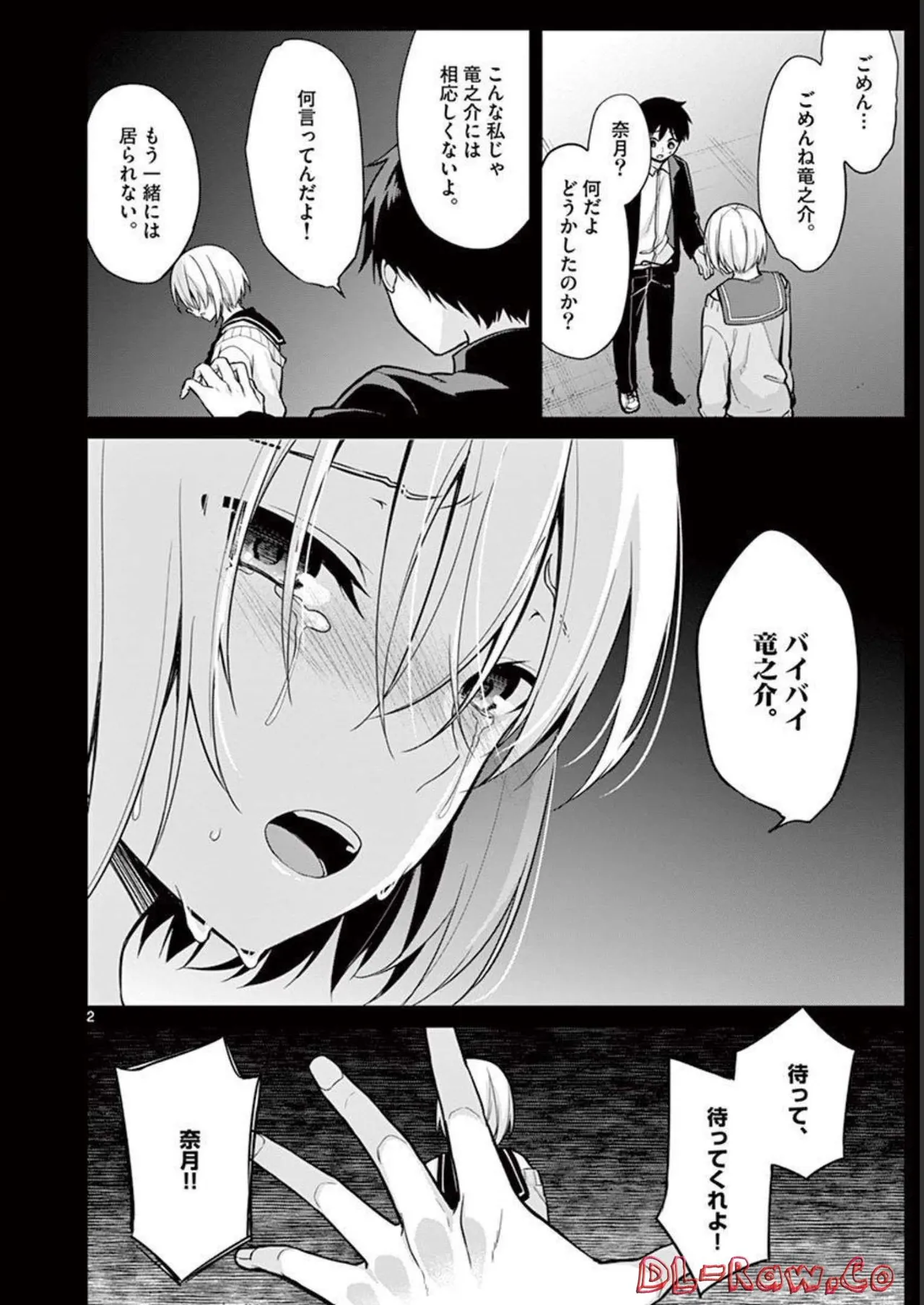1/10 no Hanayome Volume 1 page 136 - story arc harem hentai manga - read online free