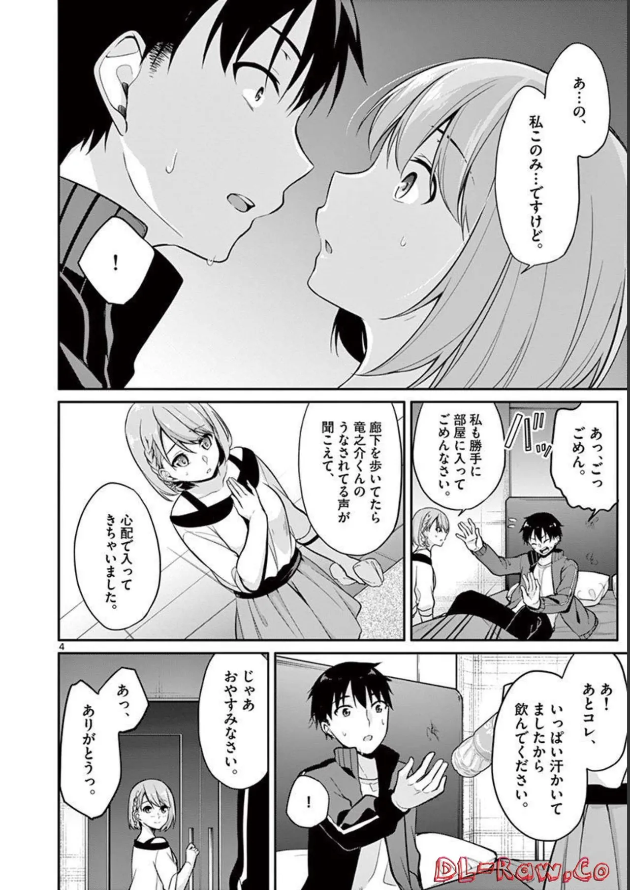 1/10 no Hanayome Volume 1 page 138 - story arc harem hentai manga - read online free
