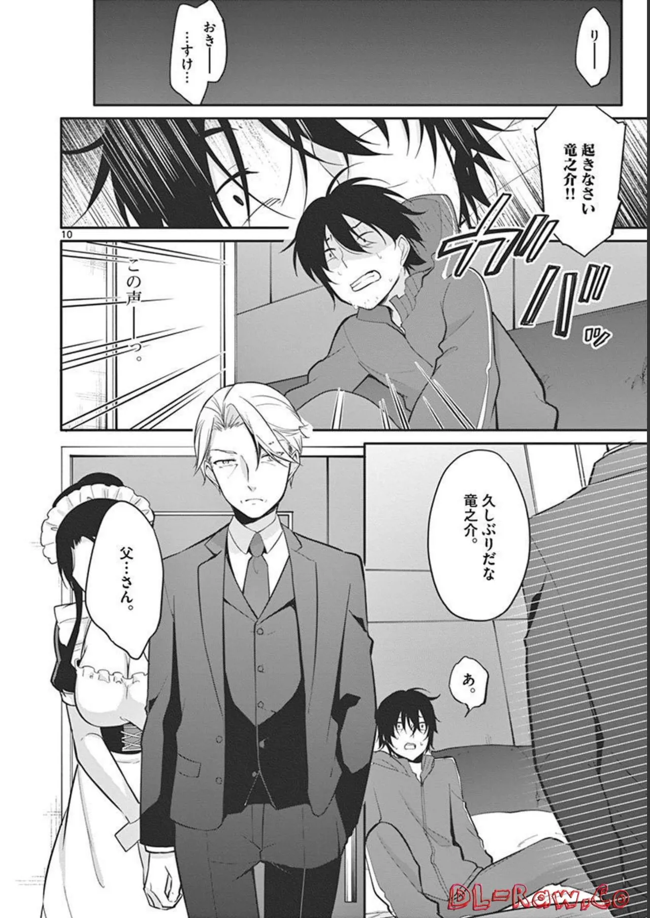 1/10 no Hanayome Volume 1 - Page 14